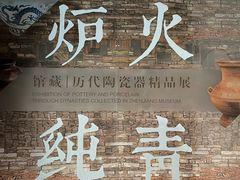 -镇江博物馆