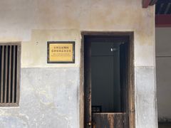 -古田会议纪念馆