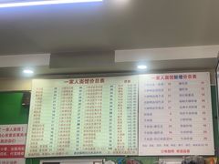 -一家人面馆(三条巷店)
