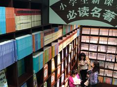 -新华书店(新街口旗舰店)