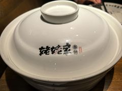 -姥姥家春饼店(八里庄店)