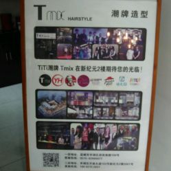 -Tmix 潮牌美发造型