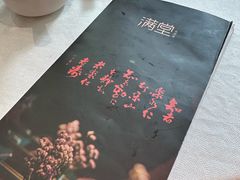 -满堂·烤鸭店·北京菜(鼓楼店)