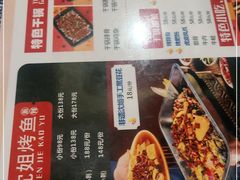 -沈姐万州烤鱼(沙坪坝七中店)