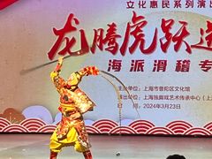 -上海市普陀区文化馆