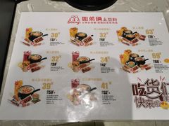 菜单-姐弟俩土豆粉(沈阳铁西万达店)