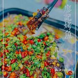 油坊桥这家烤鱼也太好吃啦✅鱼香味一绝