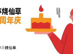 -书亦烧仙草(重庆江南大道店)