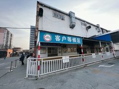 -京西五环检测场