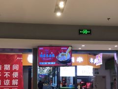 -灵芝妹子海鲜米线(凯德和平广场店)