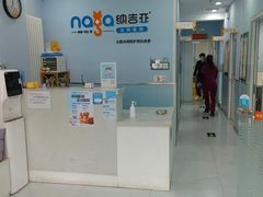 -纳吉亚猫专科动物诊疗中心(蒋宅口分院)