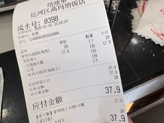 -高玛纳驴肉火烧(一世界店)