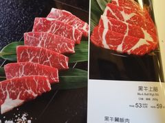 黑牛翼板肉-九田家黑牛烤肉料理(中北镇店)
