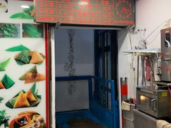 -赵记粽子(司前街店)