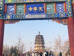 -天宁寺