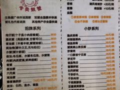 -宏佳丰味蟹馆(洛溪店)