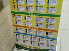 -扬大康源乳业鲜奶吧(大学北路店)