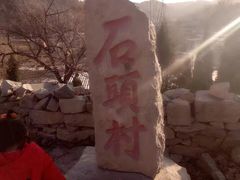 -于家石头村景区
