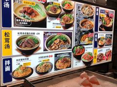 -和府捞面(EAC店)