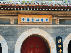 -潭柘寺景区