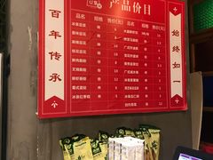 菜单-冰泉豆浆馆(阳朔店)