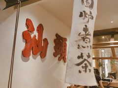 -成川茶店·潮汕工夫浓茶(万象店)