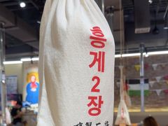 -哼蟹二将·烤肉酱蟹(合生汇店)