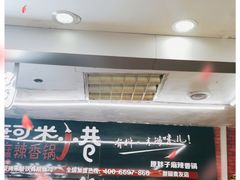 -金手勺东北菜(贵友店)