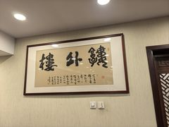 -楼外楼(西湖景区孤山路店)