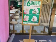 -袁记云饺(西安路店)