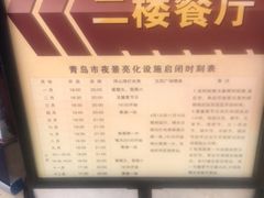 -青岛机场富华酒店·华海厅中餐厅(香港中路店)
