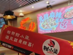 -钳小柒·小龙虾蓝龙王烧烤夜宵(长寿路店)