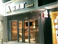 -乐凯撒披萨(喜荟城店)