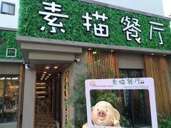 -外婆船宴餐厅·外婆喊你回家吃饭