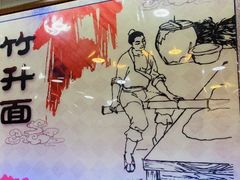 -燊意布拉肠云吞面(中山四路店)