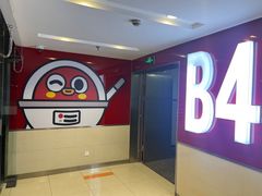 -虹口龙之梦购物中心·停车场