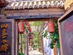 -四喜小胖·北京涮肉(五道营店)