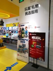 -乐高授权专卖店(朝阳大悦城店)