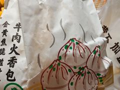 -紫光园清真北京小吃(银村街店)