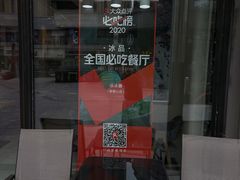 -冰冰酱(新都心店)