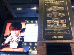 -CGV星星影城(颐堤港ScreenX店)