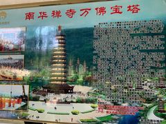 -南华禅寺