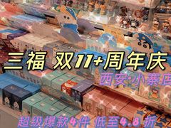 -三福时尚(文化大厦店)