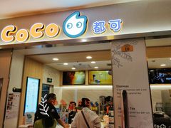 门面-CoCo都可(118广场店)