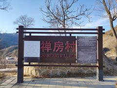 -妙峰山风景名胜区