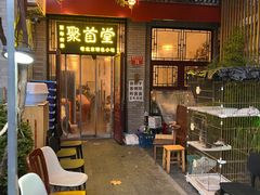 -聚首堂·特色小吃·肘子(什刹海德胜门店)