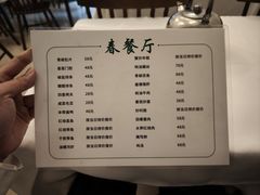 -春餐厅