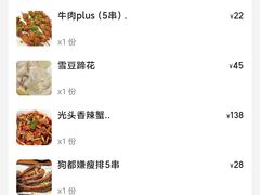 -五丁桥光头香辣蟹(望江橡树林店)