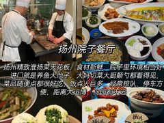 -打酱油·非遗淮扬菜(瘦西湖梅岭店)