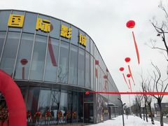 -保利万和CFR国际影城(钱江世纪城店)